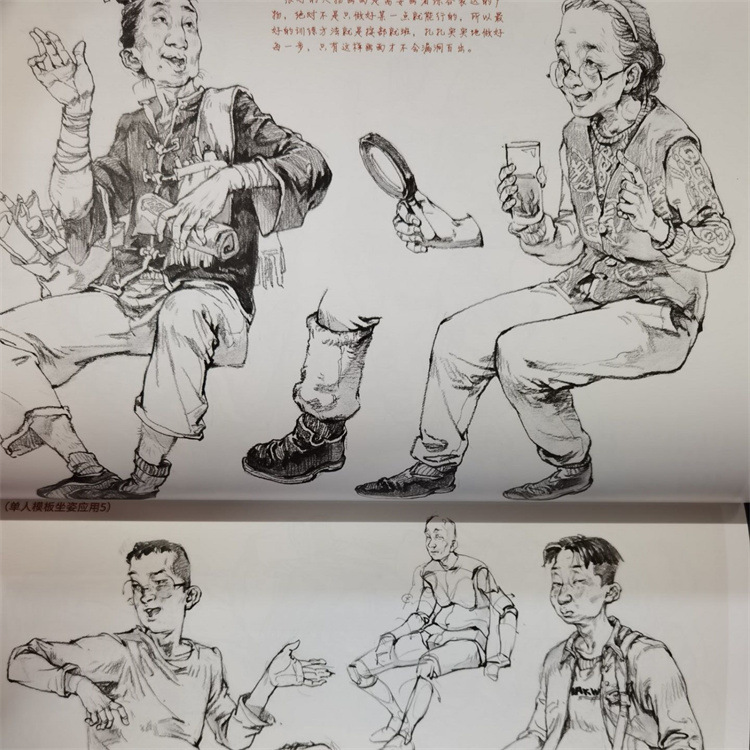 敲门砖:一击必中2人物速写重庆出版集团李家友/裴建浩编著