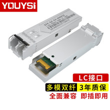 1.25g千兆SFP光模块多模双纤SFP-GE-SX-MM850千兆多模双纤LC一只