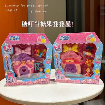 糖叮当食玩糖果叠叠屋diy手工玩具软糖趣味玩具零食六一儿童礼物