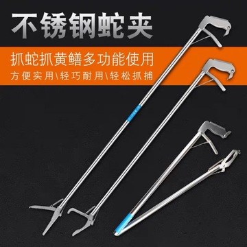 全不锈钢黄鳝夹抓蛇器捕蛇夹捕蛇器蛇钳抓蛇钩钳夹养蛇防蛇工具