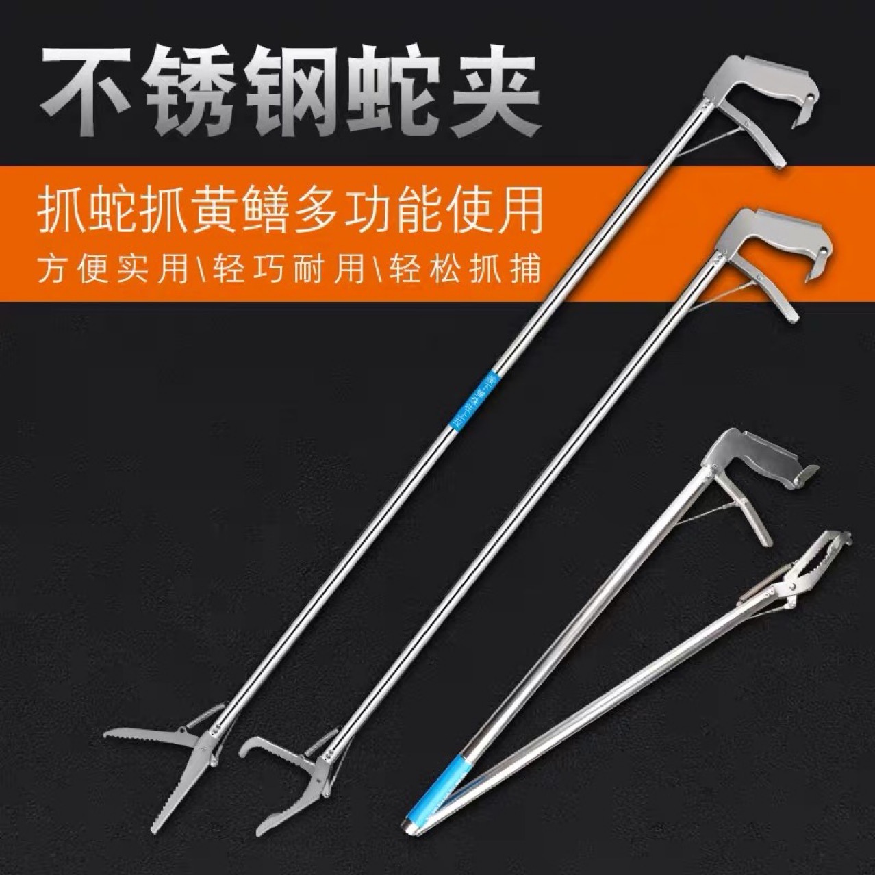 0成交685个不锈钢赶海夹钳黄鳝夹龙虾钳螃蟹泥鳅钳子控鱼器垃圾夹鳝鱼