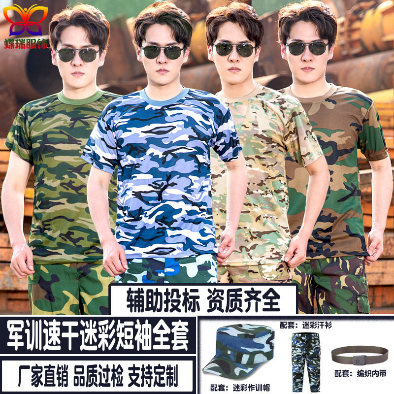 迷彩军夏套装图片-海量高清迷彩军夏套装图片大全 - 阿里巴巴
