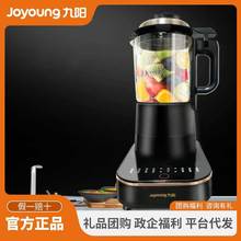 J^阳超薄低噪音料理熟料磨粉果汁豆浆机 家用免过滤全自动破壁机