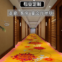定?酒店地毯客房宴会厅走廊地毯餐厅会议室酒吧printed carpet