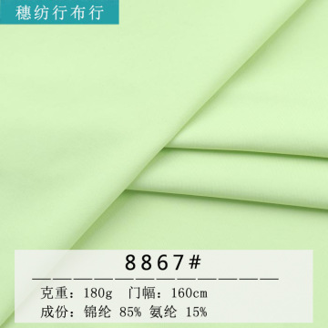 锦纶平纹条弹力运动速干透气t恤衬衫职业工作服校服polo衫面料