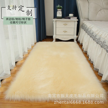 仿羊毛皮地毯商用家用地毯白色长毛绒儿童垫飘窗卧室毛毛地垫地毯
