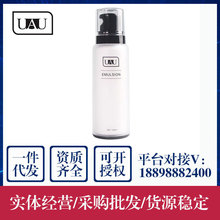 UAU水乳二合一保湿补水乳液面霜清爽不油腻便携100ml