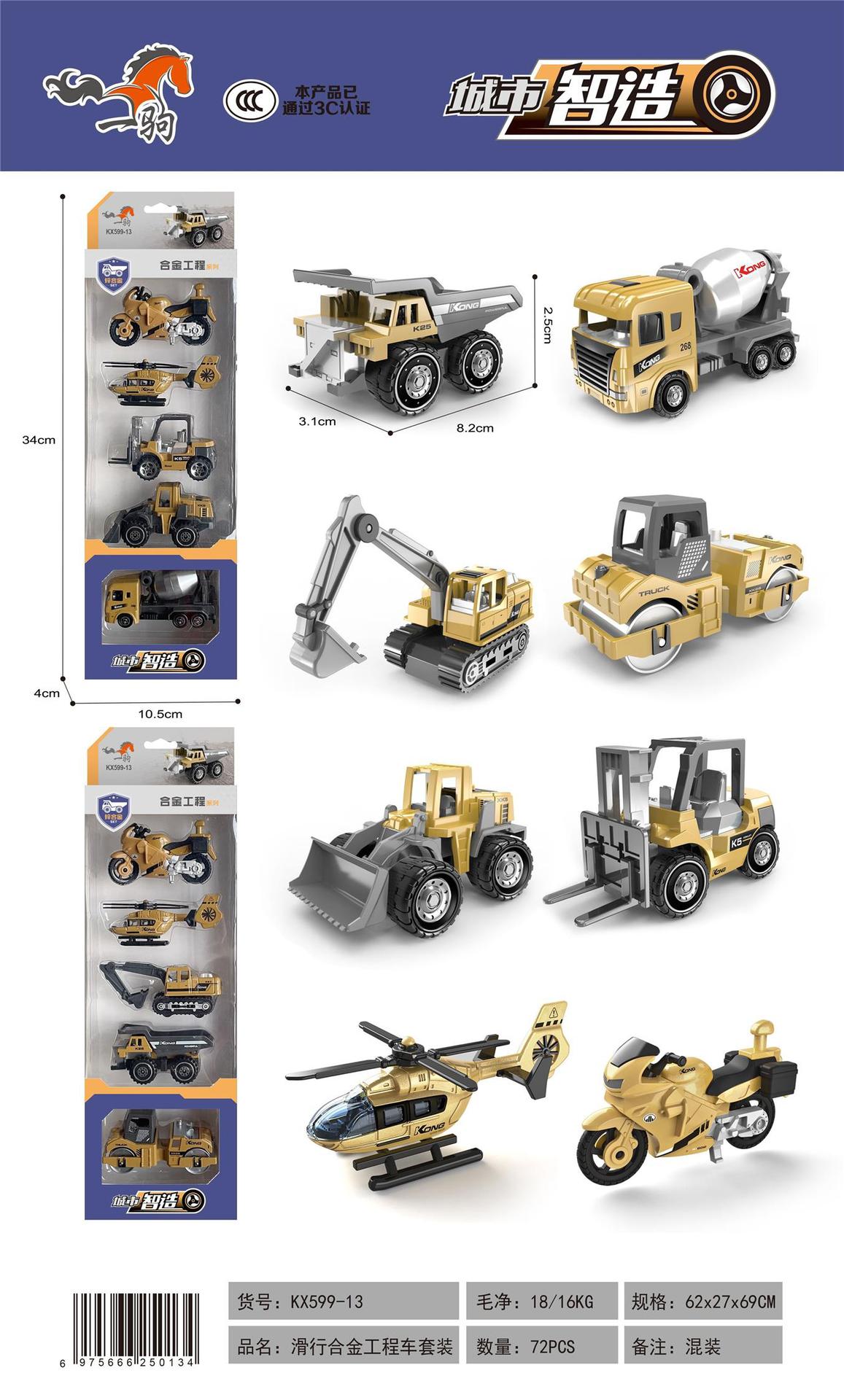 嘉米尔迷你合金滑行工程车军事儿童仿真车玩具礼盒套装消防车模型