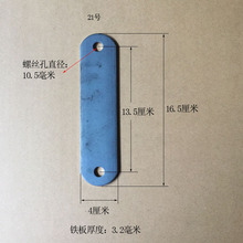 mm条带两10螺丝10铁板铁片孔铁连接杆固定毫米孔径长条形加厚才邦