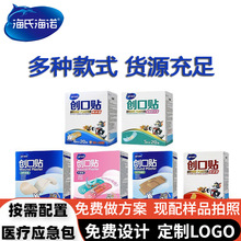 海氏海诺医用创口贴批发PE透明防水小伤口贴卡通彩色磨脚贴100片