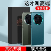 适用于华为Mate60Pro五金素皮手机壳P60金属护眼全包Nova11保护套