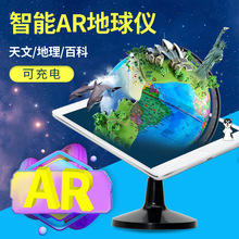 学生用中英文世界中国带灯地理教学器材 高清塑底20ar地球仪代发