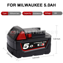 替代 Milwaukee M18 XC锂电池 48-11-1860 48-11-1850 48-11-1840