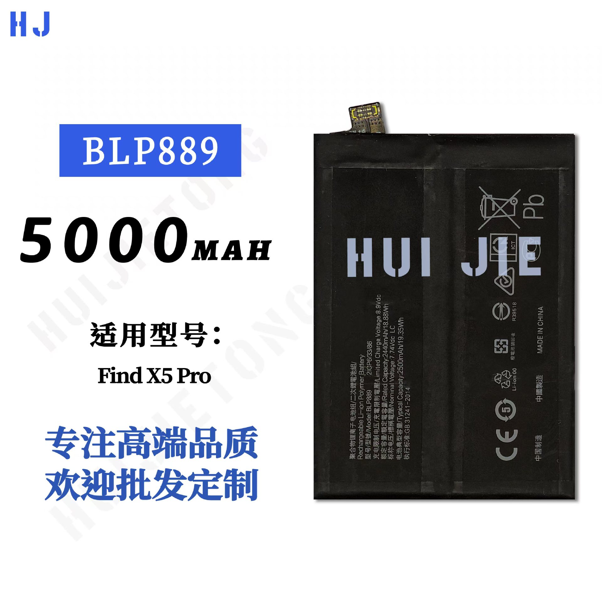 适用于OPPO Find X5 Pro手机电池BLP889内置快充电板工厂批发外贸