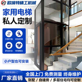 厂家定制液压别墅电梯三四五层家用小型观光电梯电动复式曳引电梯