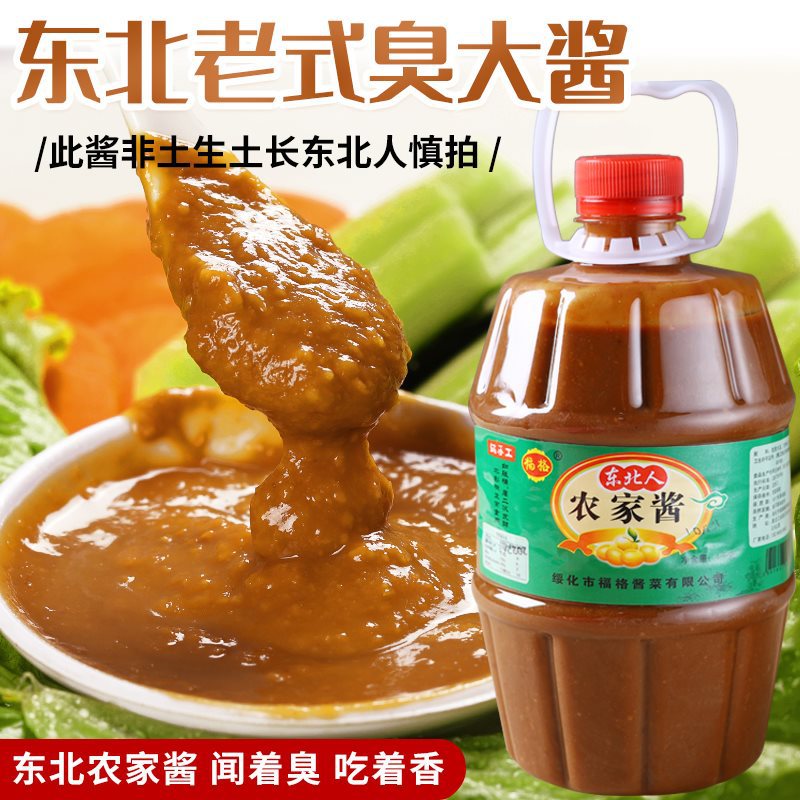 东北大酱手工农家酱臭酱黄豆酱大豆酱沾菜酱沾葱蘸酱2斤-阿里巴巴
