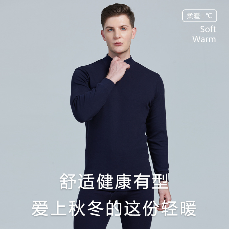 男士棉毛衫秋衣秋裤套装舒适透气亲肤秋冬季薄款贴身打底内衣