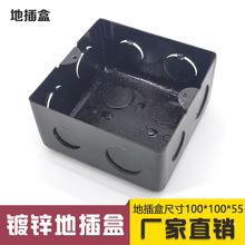 10*10暗盒金属镀锌地插盒地插底盒通用地面地板地插座底座铁盒