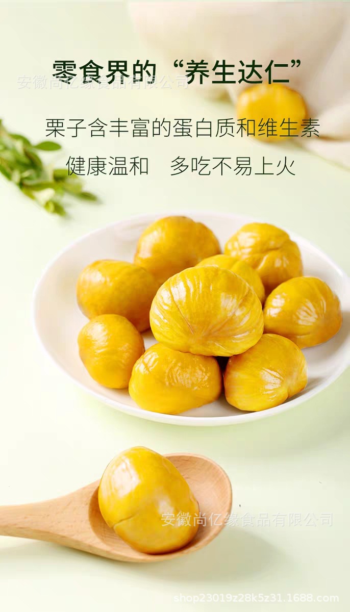 三只松鼠美栗能栗仁120g休闲食品非迁西特产即食板栗零食小吃无壳