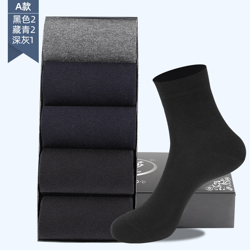 Langsha Socks Men's Pure Cotton Mid-Calf Length Socks Spring and Autumn Cotton Solid Color Deodorant and Breathable Business Men Socks Four Seasons Cotton Socks
