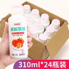 草莓椰果粒奶昔酸奶饮品整箱包装黄桃牛奶饮料批早餐乳酸菌