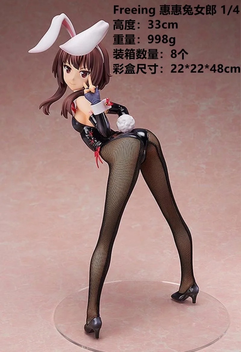 freeing 为美好的世界献上祝福 惠惠兔女郎 1/4 美少女 盒装手办