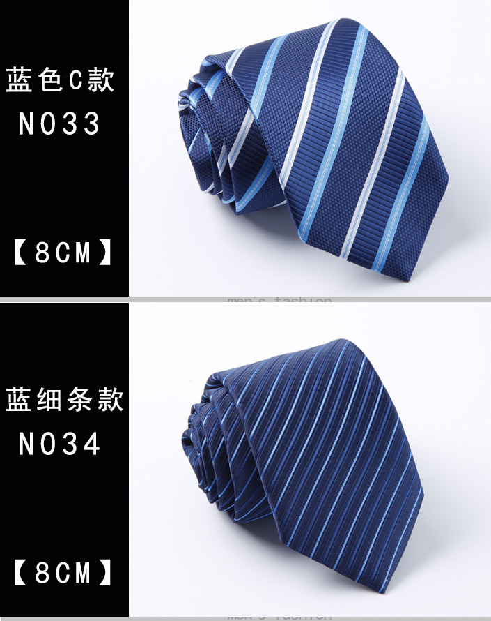 男士领带商务正装8cm领带男士上班手打职业上班学生结婚条纹宽休闲