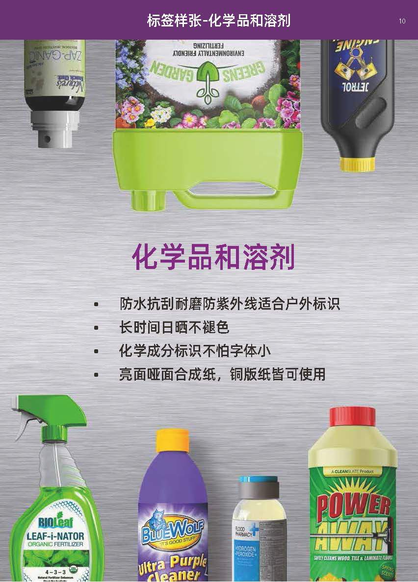 P010_QL-120D详情_溶剂.jpg