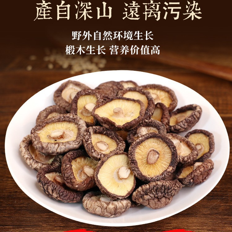 运福香菇干货特产香菇蘑菇土特产山货批发东北特产