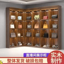 新款包包展示柜鞋包直播间展柜奢侈品陈列柜产品柜茶叶实木货架定