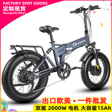 Shengmilo双驱电动自行车20寸4.0折叠锂电助力2000W电动山地单车