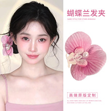 粉色蝴蝶兰花朵发夹女2024新款高级感侧边刘海夹发卡夹子头饰