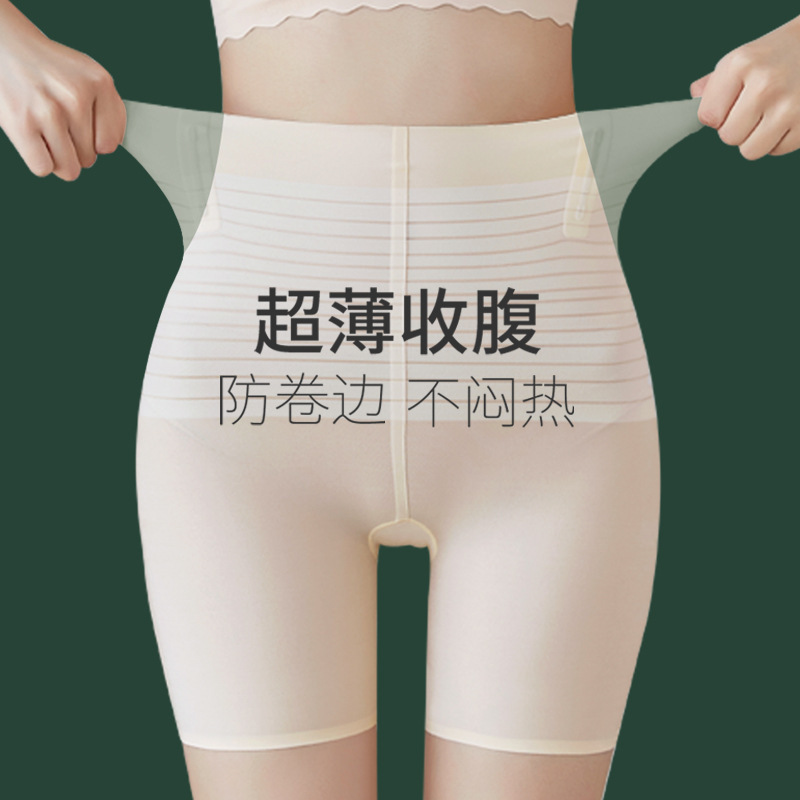 Ice Silk Cloud Sense High Waist Seamless Abdominal Pants Ladies‘ Hip Lifting Corset Boxer Leggings Breathable Safety Safety Pants