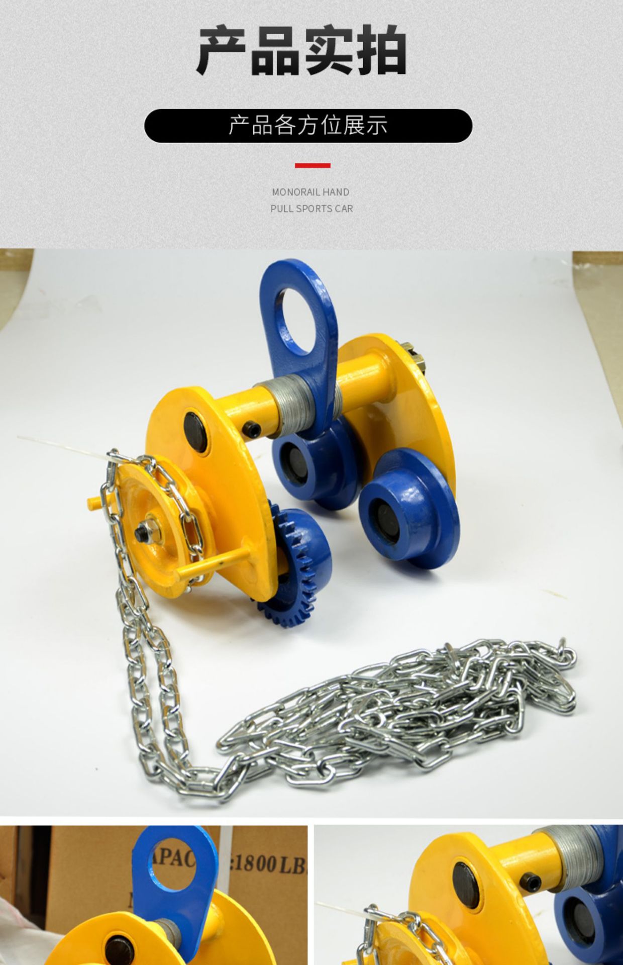 滑轮滑车葫芦吊运器手推单轨行车手拉跑车猫头吊车工字钢小车