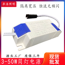 供应3-50W隔离驱动电源 大功率LED电源 宽压 85-265V 全球通用