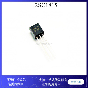 c1815 2sc1815 hf 功率晶体三极管 npn型 60v sot-23 to-92-阿里巴巴