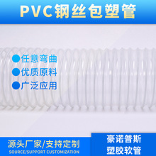 PVC变径钢丝塑料胶软管 pu增强耐压波纹螺旋吸尘软管