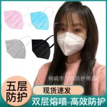 加厚kn95防护口罩5层双熔喷防尘一次性3D立体透气折叠式口罩批发