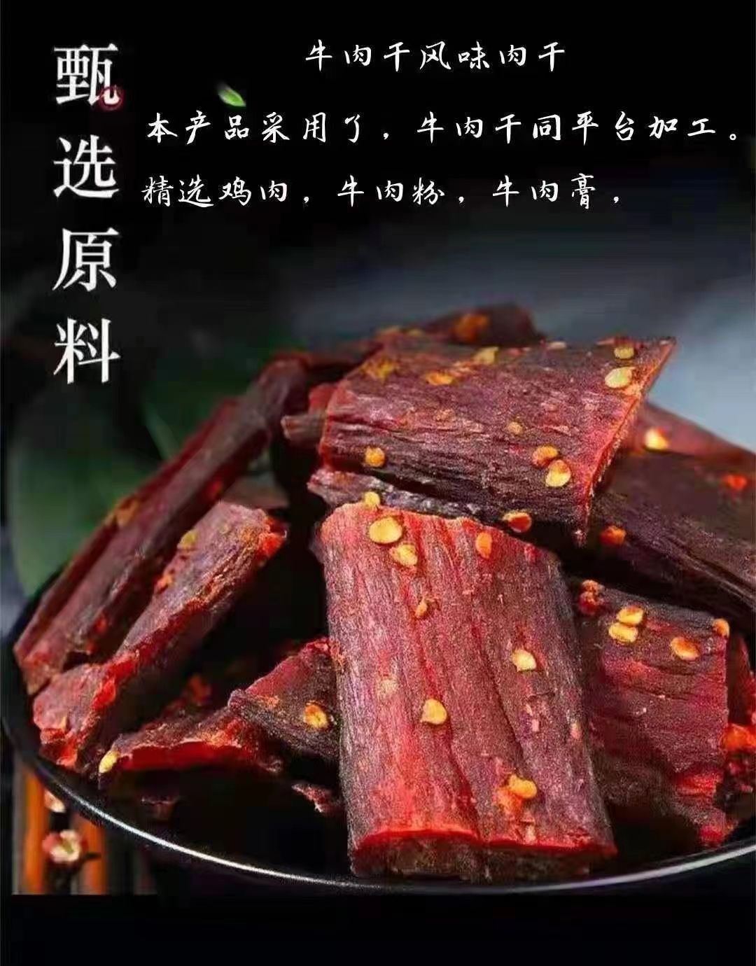 正宗四川九寨沟阿坝州牦牛肉干内蒙古风干手撕牛肉干西藏特产零食