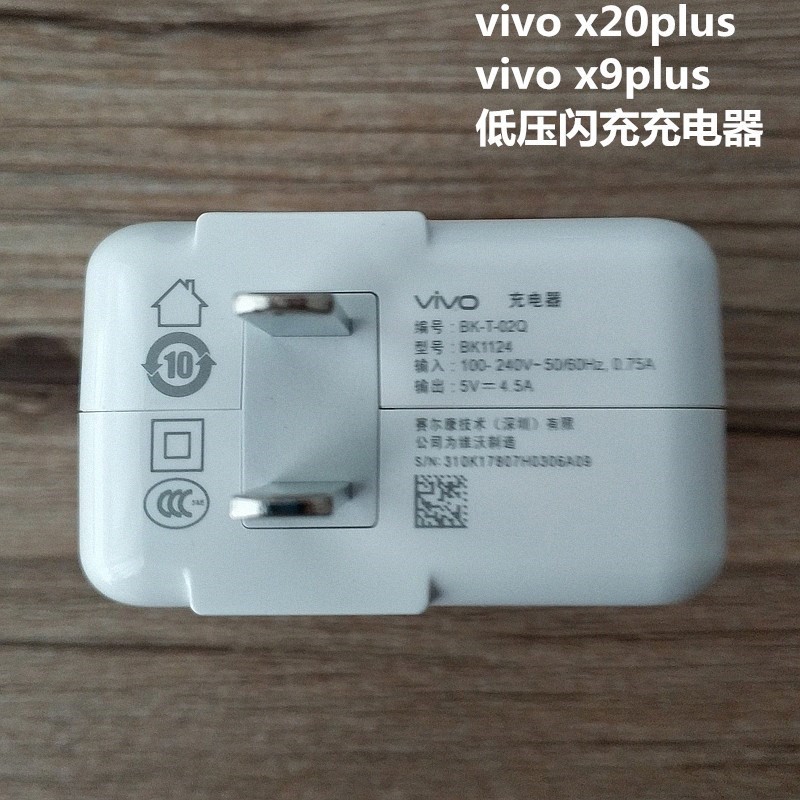 适用vivox9plus原装充电器x20plus5v4.5a充电头双引擎闪充数据线