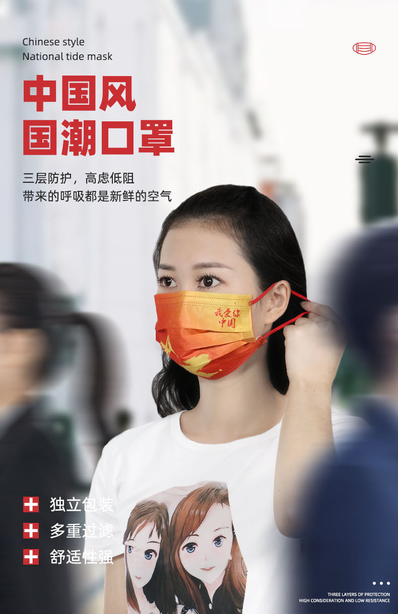 口罩国庆独立包装 一次性中国风潮流印花三层水刺无纺布个性印花