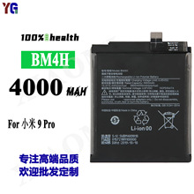 适用于小米9pro电池mi9Pro电板BM4H手机大容量扩容批发