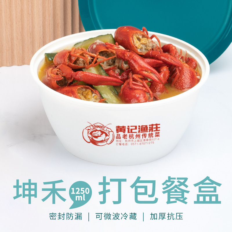 一次性餐盒圆形外卖打包盒双层创意快餐食品塑料碗创意火锅小龙虾