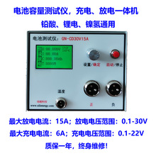 锂电池充电放电一体机 容量检测仪 电池测试仪 放电仪 0V1硅能