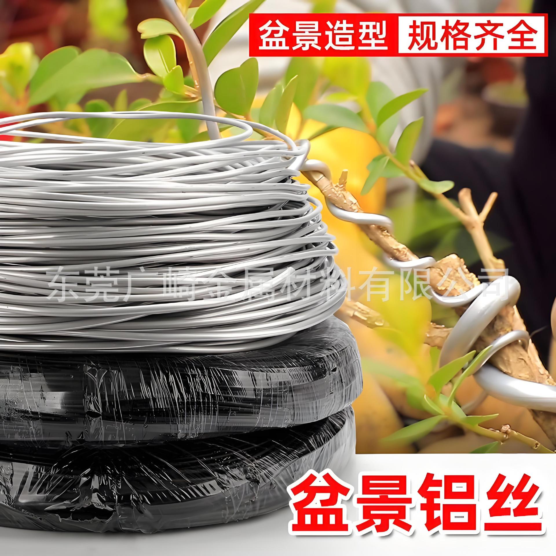 江苏盆景铝线-果木塑形-花圃造型1.0mm1.5mm2.0mm3.0mm黑色软铝线