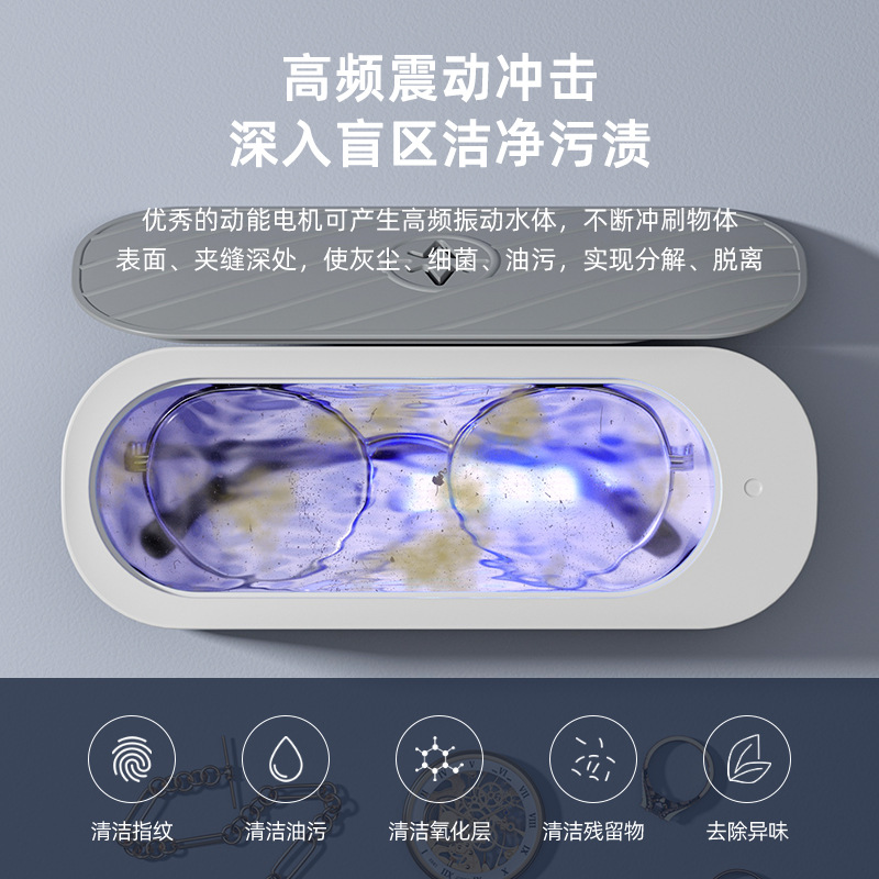 Washing Machine Small Portable High Frequency Vibration Watch Jewelry Cleaning Machine Household Mute Cleaning Device