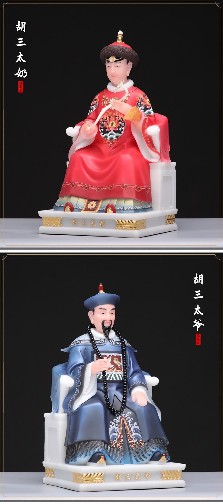 东北地仙保家仙四大家族佛像黄三太爷黄三太奶仙家像家用供奉神像