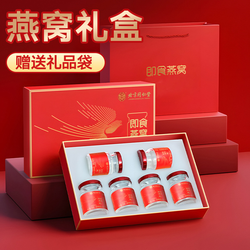 北京同仁堂内廷上用-即食燕窝 420克(70克 x 6瓶)-阿里巴巴