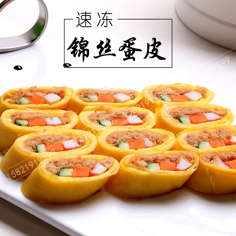 锦丝蛋皮 360g 20片寿司蛋皮 奶香蛋皮 鸡蛋皮