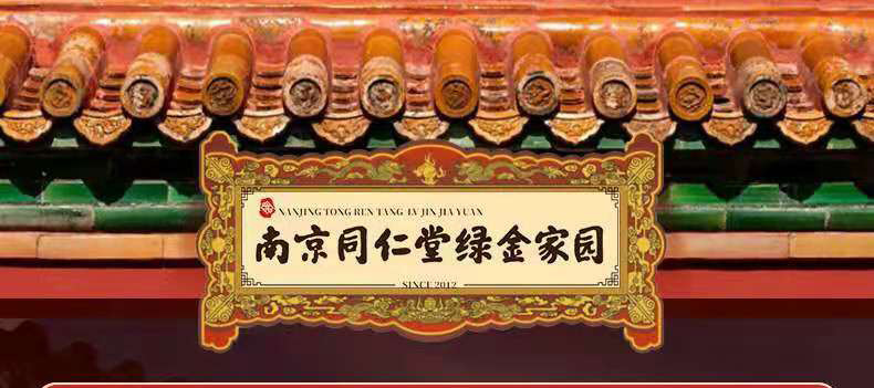 泡脚丸泡脚球艾草泡脚球生姜藏红花足浴球泡脚南京同仁堂绿金家园